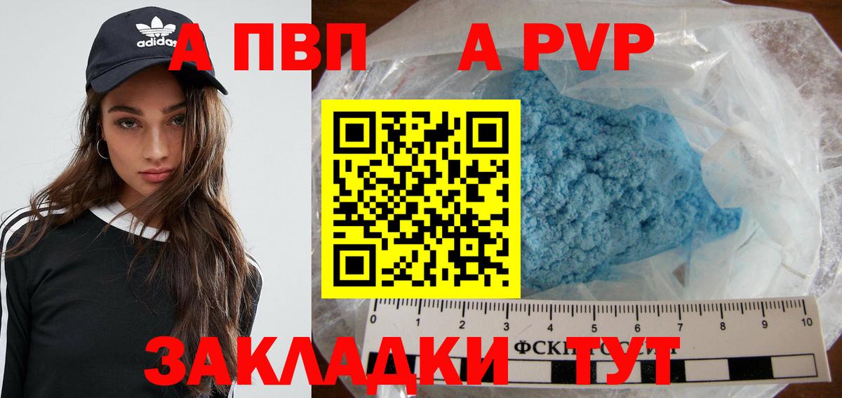 APVP мука Гусев