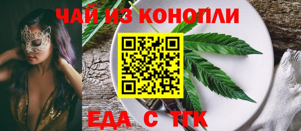 Canna-Cookies конопля  Вход с VPN  Гусев 