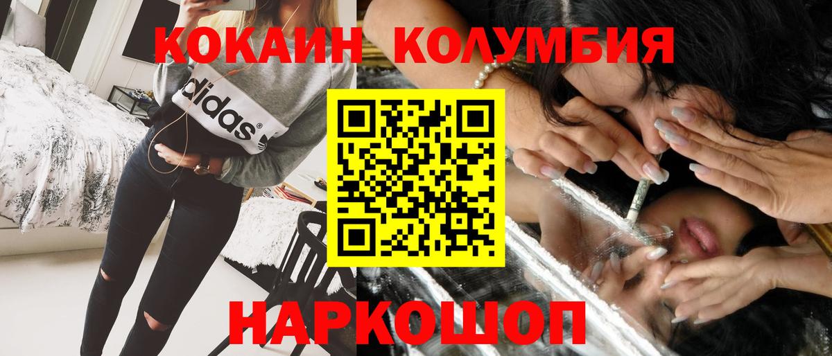 Cocaine Fish Scale Гусев