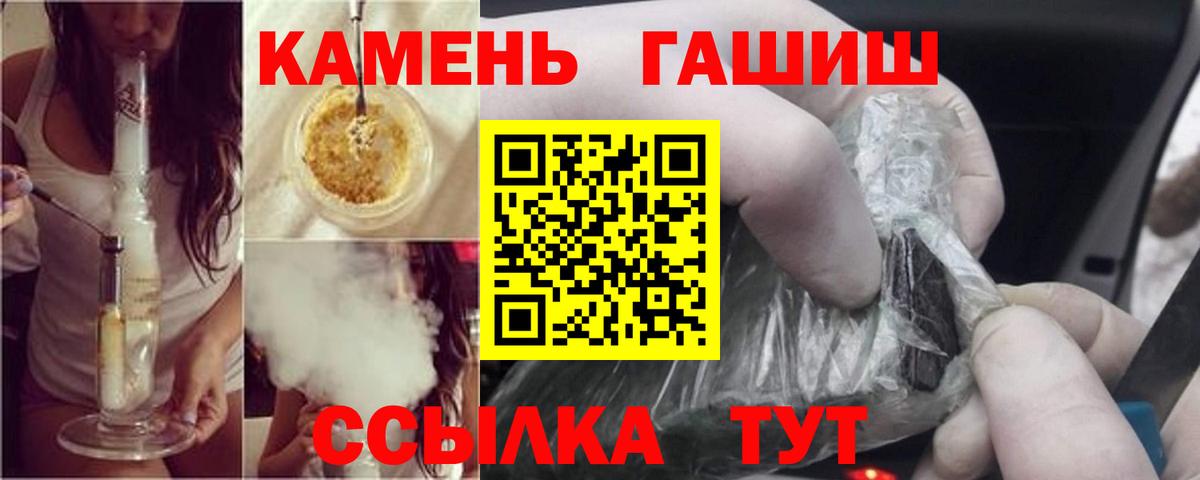 ГАШ 40% ТГК  ГАШ 40% ТГК  Гусев  ГАШИШ  Вход с VPN 