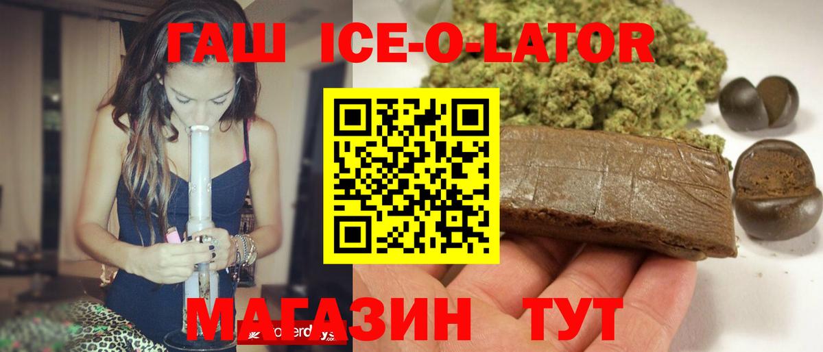 Гашиш 40% ТГК Гусев