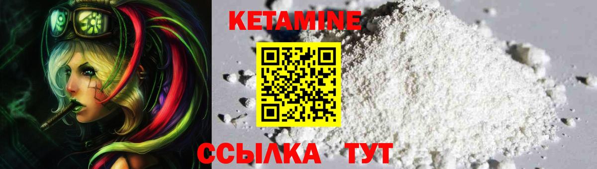 КЕТАМИН ketamine  Кетамин ketamine  Вход с VPN  Гусев 