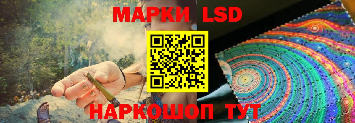 LSD-25 экстази ecstasy Гусев
