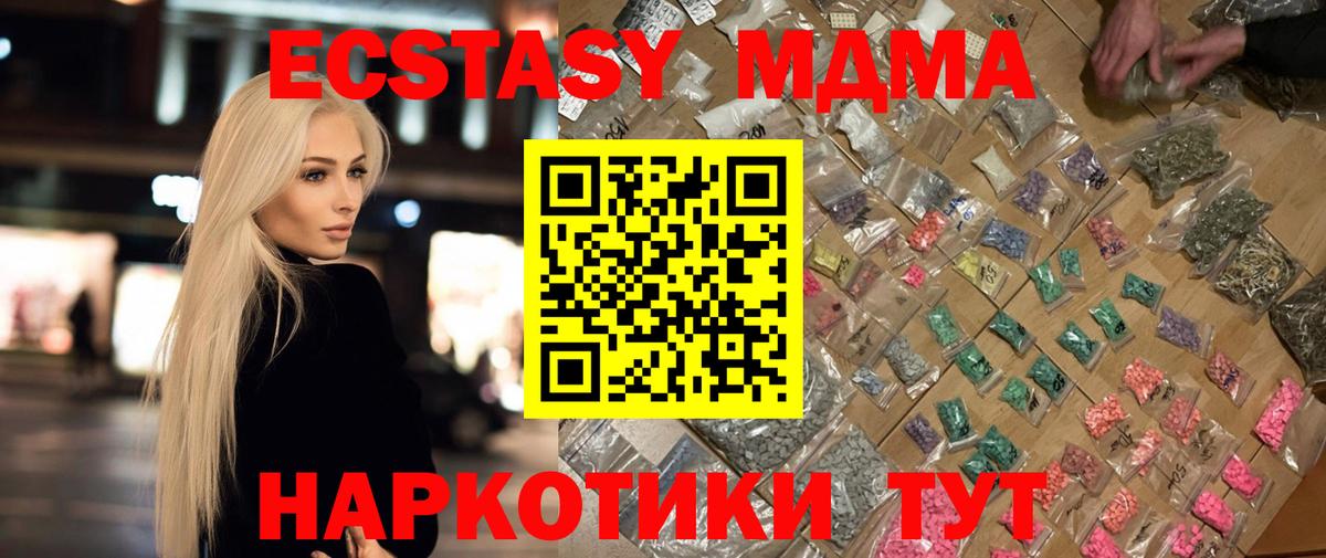 МДМА молли  MDMA кристаллы  Вход с VPN  Гусев 