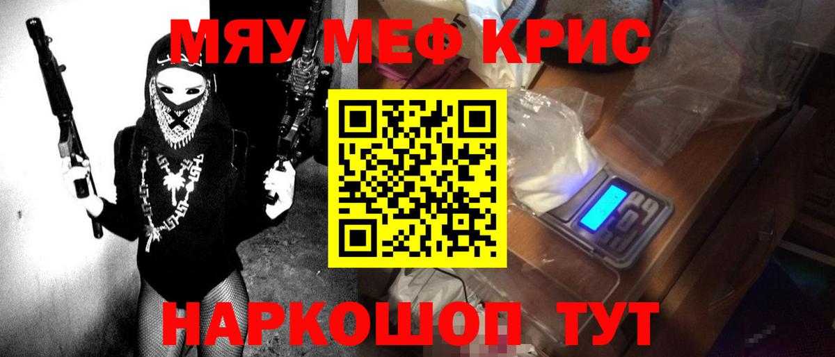 Меф  Мефедрон мука  Вход с VPN  kraken как зайти  Гусев 