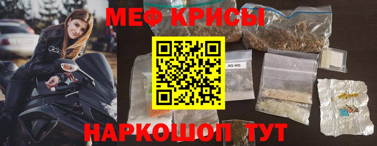 Меф мяу мяу  Гусев