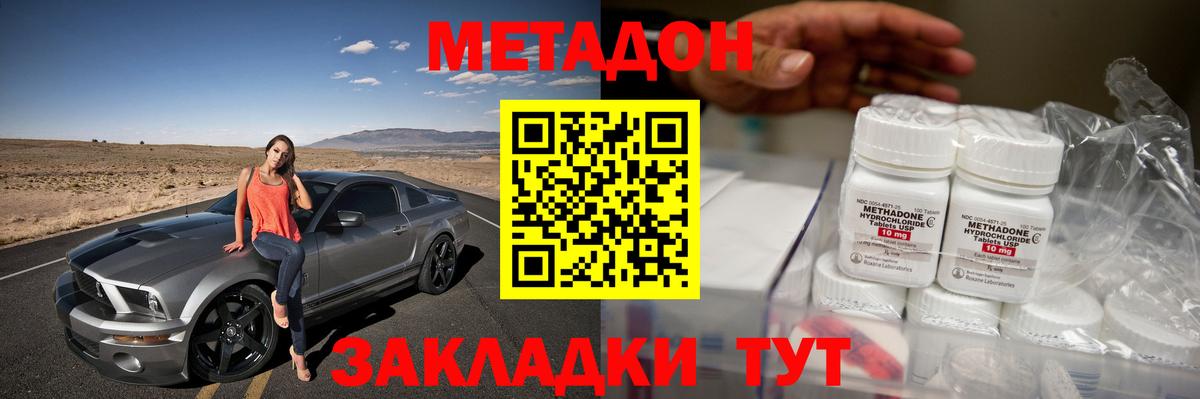 Гусев  МЕТАДОН methadone  Вход с VPN 