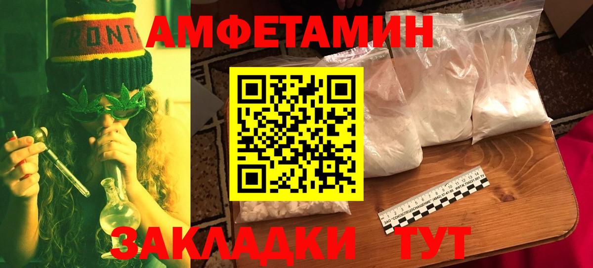 Первитин кристалл  Вход с VPN  МЕТАМФЕТАМИН  Гусев  Первитин кристалл 