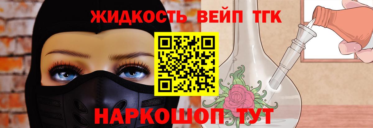 ТГК вейп с тгк Гусев