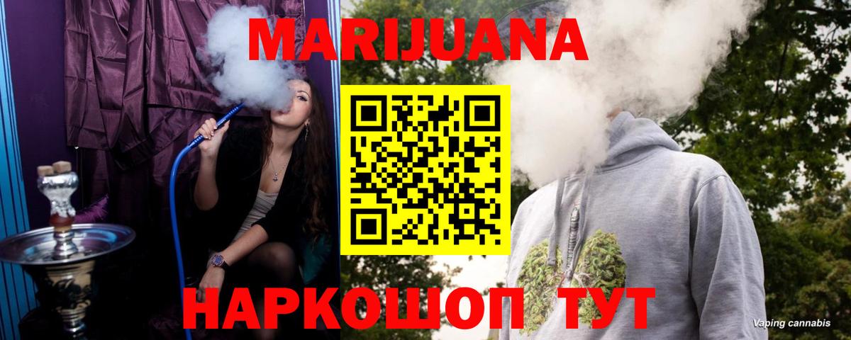 ГАШИШ  Cocaine  Гусев  Меф   Вход с VPN  Канабис 