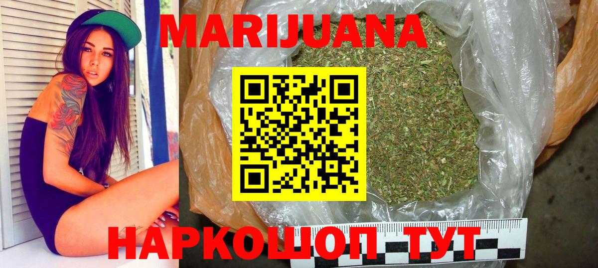Бошки марихуана SATIVA & INDICA Гусев